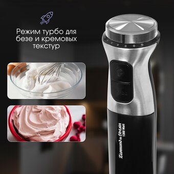  Блендер Zigmund & Shtain BH-241 M 