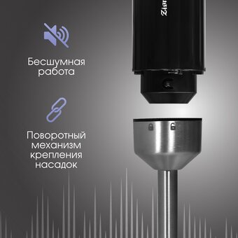  Блендер Zigmund & Shtain BH-241 M 
