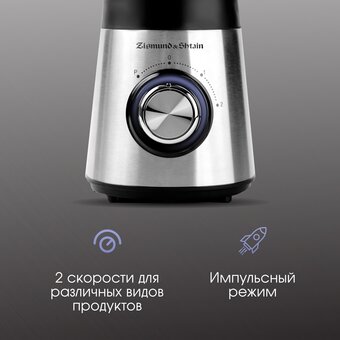  Блендер Zigmund & Shtain BS-448 D 