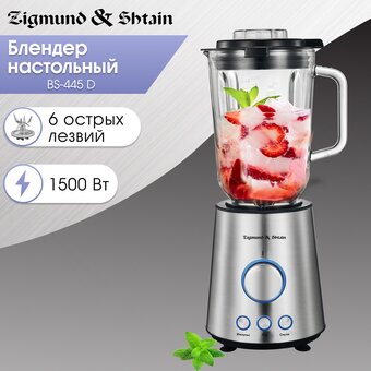  Блендер Zigmund & Shtain BS-445 D 