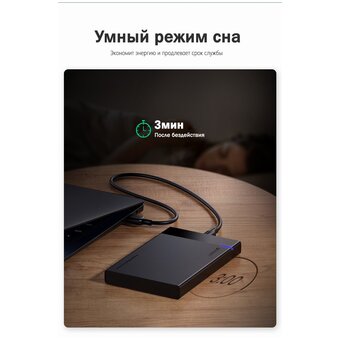  Кабель UGREEN US221 30848 2.5 Inch Hard Drive Box with Micro-B to USB-A 3.0 Cable Black 