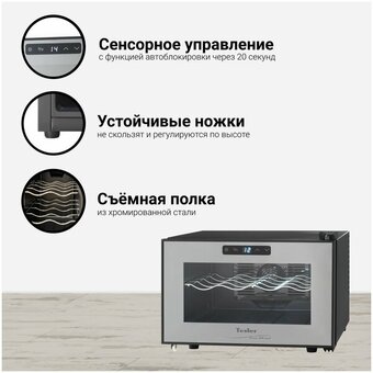  Винный шкаф TESLER WCH-082 