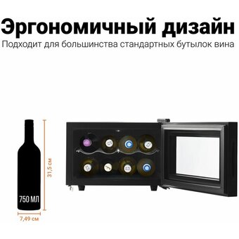  Винный шкаф TESLER WCH-082 