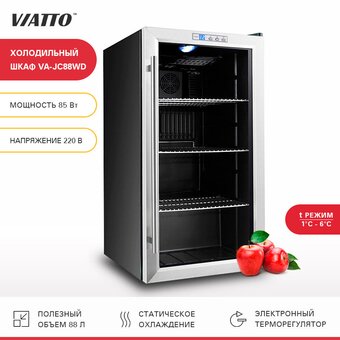  Шкаф среднетемпературный Viatto VA-JC88WD 