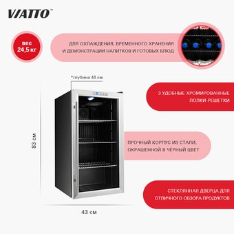  Шкаф среднетемпературный Viatto VA-JC88WD 