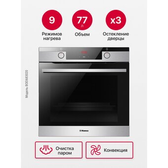  Духовой шкаф Hansa BOEI683020 