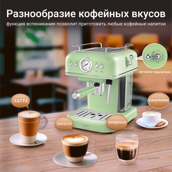  Кофеварка TESLER ECM-245 Green 