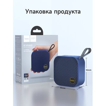  Портативная колонка HOCO HC22 Auspicious sports BT (синий) 