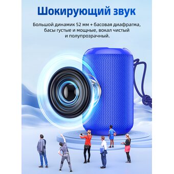  Портативная колонка Hoco HC1 Trendy sound sports, blue 