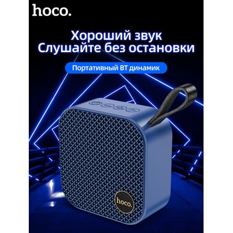  Портативная колонка HOCO HC22 Auspicious sports BT (синий) 