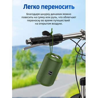  Портативная колонка Hoco HC1 Trendy sound sports, dark green 