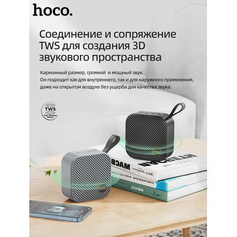  Портативная колонка HOCO HC22 Auspicious sports BT (серый) 