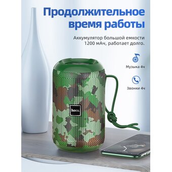  Портативная колонка Hoco HC1 Trendy sound sports, camouflage green 