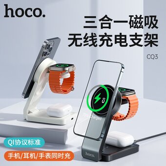  Беспроводное ЗУ HOCO CQ3 Motorcycle folding 3-in-1 magnetic wireless fast charger (белый) 