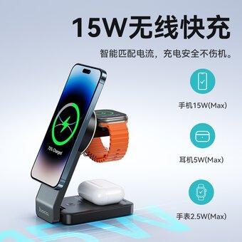  Беспроводное ЗУ HOCO CQ3 Motorcycle folding 3-in-1 magnetic wireless fast charger (черный) 