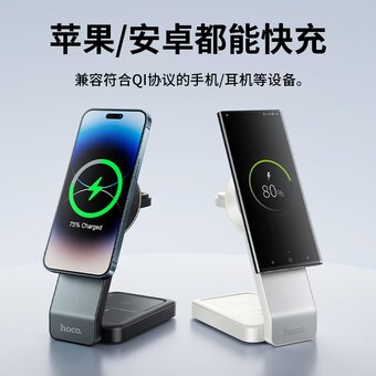  Беспроводное ЗУ HOCO CQ3 Motorcycle folding 3-in-1 magnetic wireless fast charger (белый) 