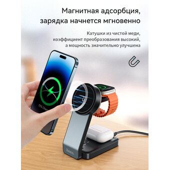  Беспроводное ЗУ HOCO CQ3 Motorcycle folding 3-in-1 magnetic wireless fast charger (черный) 