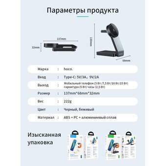  Беспроводное ЗУ HOCO CQ3 Motorcycle folding 3-in-1 magnetic wireless fast charger (черный) 