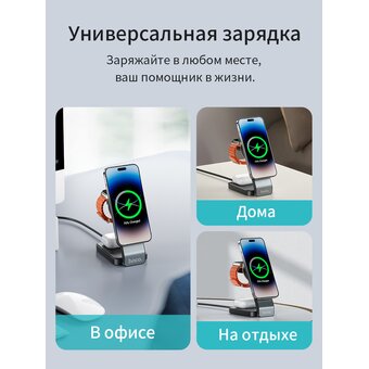  Беспроводное ЗУ HOCO CQ3 Motorcycle folding 3-in-1 magnetic wireless fast charger (черный) 