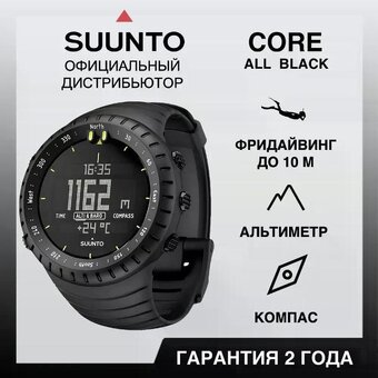  Smart-часы Suunto Core, 30" SS014279010, черный/черный 