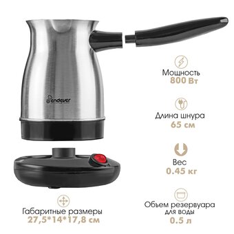  Кофеварка-турка электрическая Endever Costa-1009 
