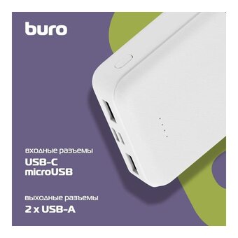  Power Bank Buro T4-10000, 10000мAч белый 