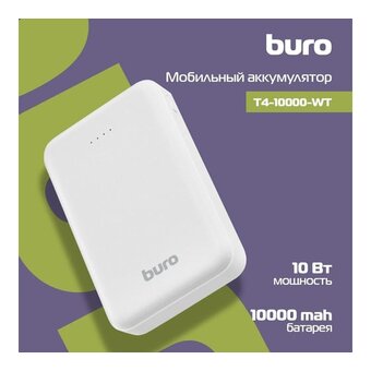  Power Bank Buro T4-10000, 10000мAч белый 