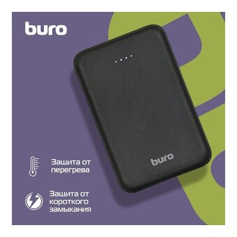  Power Bank Buro T4-10000, 10000мAч черный 