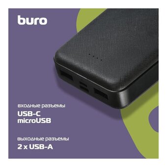  Power Bank Buro T4-10000, 10000мAч черный 