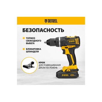 Дрель-шуруповерт DENZEL CIDB-IB-18-02 (26130) ударная 2Ач, с двумя аккумуляторами 