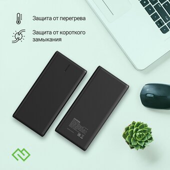  Power Bank Digma DGPF20B (DGPF20B22PBK), 20000мAч черный 