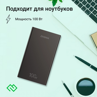  Power Bank Digma DGPD100WA (DGPD20A100ABK), 20000мAч черный 