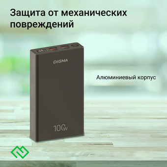  Power Bank Digma DGPD100WA (DGPD20A100ABK), 20000мAч черный 