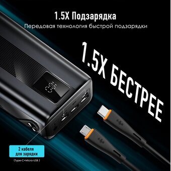  Power Bank ITEL Maxpower 450PF, 45000мAч черный 