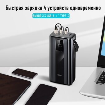  Power Bank ITEL Maxpower 450PF, 45000мAч черный 