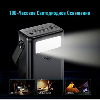  Power Bank ITEL Maxpower 450PF, 45000мAч черный 