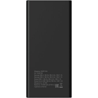  Power Bank Digma DGPF10A (DGPF10A22PBK), 10000мAч черный 