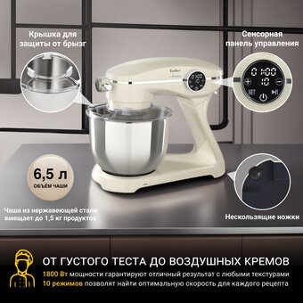  Кухонная машина TESLER KM-1860 Beige 