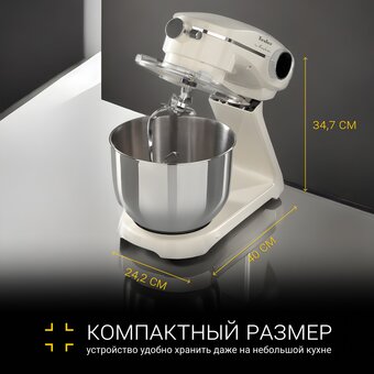  Кухонная машина TESLER KM-1860 Beige 