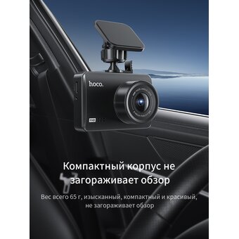  Видеорегистратор HOCO DV2 Driving recorder with display черный 