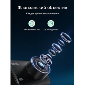  Видеорегистратор HOCO DV2 Driving recorder with display черный 