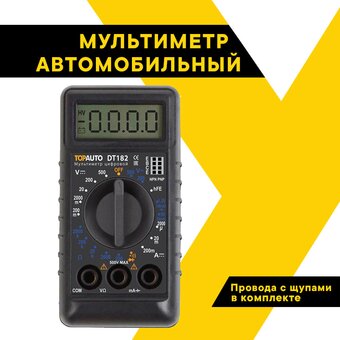  Мультиметр TopAuto DT182 