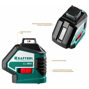  Лазерный нивелир Kraftool 34645-4 