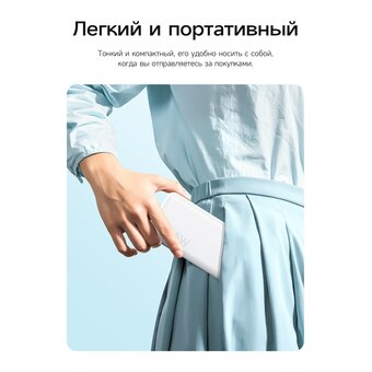  Аккумулятор внешний резервный HOCO J101A Astute 22.5W fully compatible 20000 mAh (белый) 