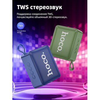  Портативная колонка HOCO BS51 Gold brick sports, army green 