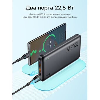  Аккумулятор внешний HOCO J101 Astute 22.5W fully compatible power bank 10000 mAh (чёрный) 