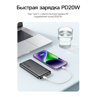  Аккумулятор внешний HOCO J101 Astute 22.5W fully compatible power bank 10000 mAh (чёрный) 