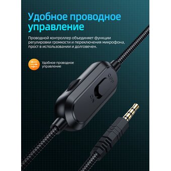  Наушники Hoco W103 Magic tour gaming, black 