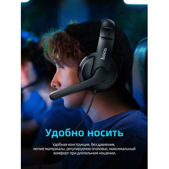  Наушники Hoco W103 Magic tour gaming, black 