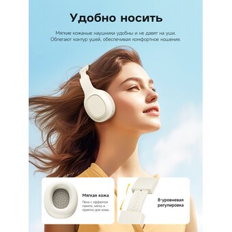  Наушники полноразмерные bluetooth HOCO W46 Charm (молочно-белый) 